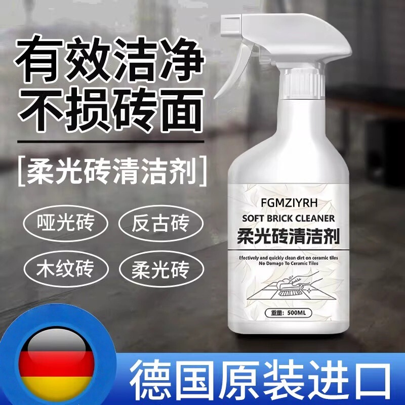 Soft-Surface Tile Cleaner for Matte Wood-Grain Floors, Specially Designed for Cleaning Soft-Surface Floor Tiles and Removing Strong Stains Soft-Surface Tile Cleaner for Matte Wood-Grain Floors, Specially Designed for Cleaning Soft-Surface Floor Tiles and Removing Strong Stains