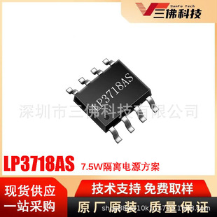LP3718ASоï΢һ������SOP-8�NƬ5V1.5A���x���Թ��PSR����оƬ