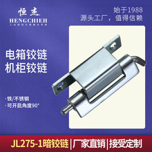 �a�� ���q� JL275-1 �F�q� ���I�������q� �C�������q�