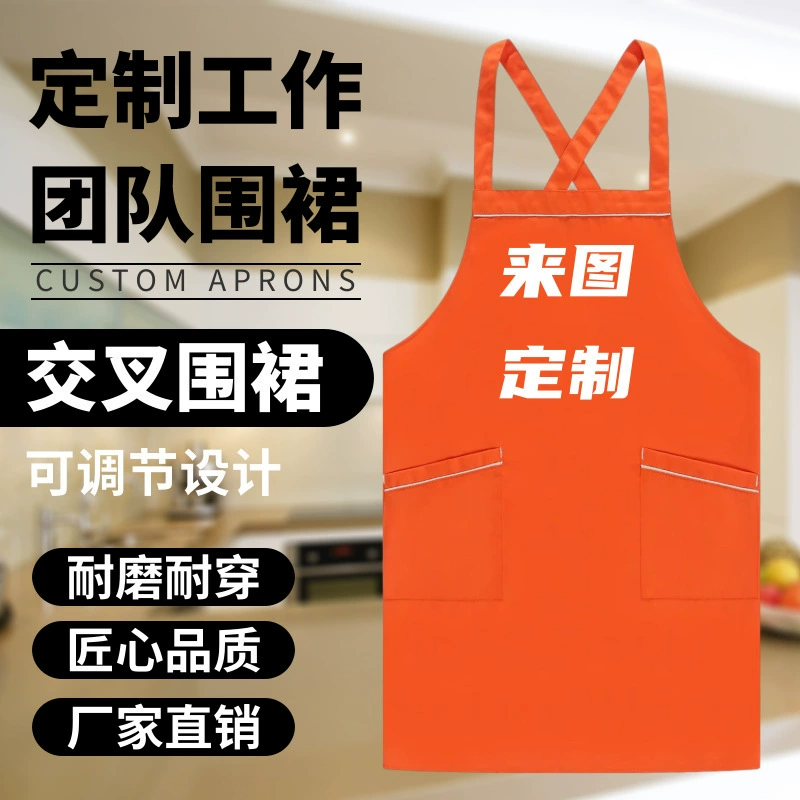 Индивидуальная реклама продвижение двуплечий фартук производителя LOGO кухня универсальный водонепроницаемый ресторан молочный чай магазин талия спот