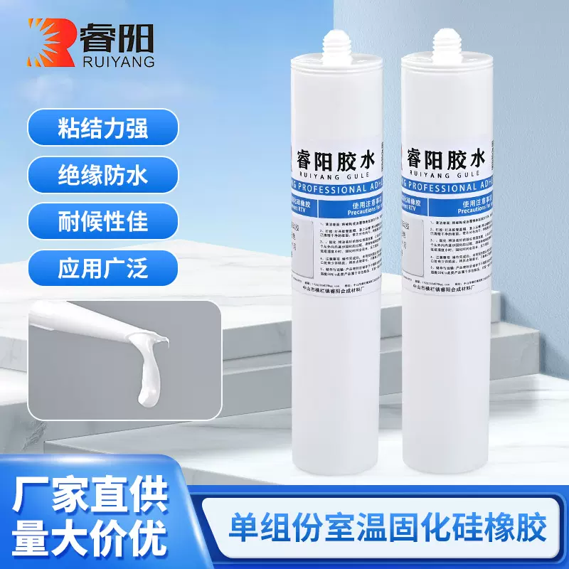 驱动专用胶黑白色膏状电子元器件绝缘耐高温防水硅橡胶防水绝缘