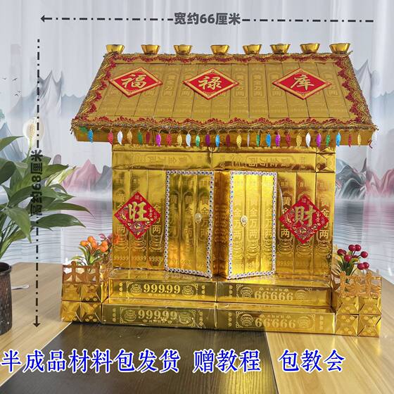 Source manufacturers directly supply Fuluku full set of semi-finished materials package for national delivery.