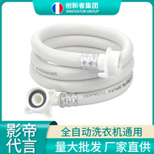 通用型全自动洗衣机防爆进水软管家用延长管加长上水加厚注水管子