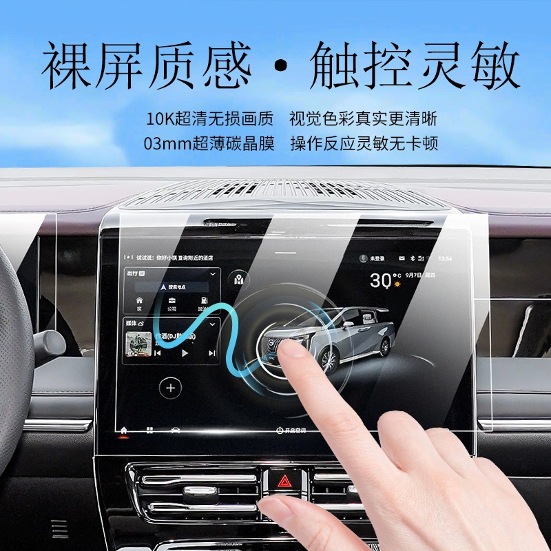 Navigation Screen Protector for Tesla Model 3/Y/S/X/YL