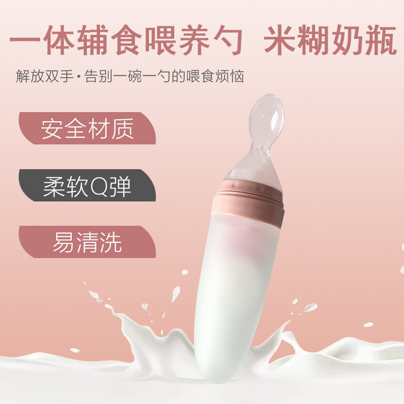 Baby Food Supplementation Spoon Squeeze Rice Paste Spoon Newborn Silicone Bottle Baby Rice Feeding Bowl Food Supplementation Tool Soft Spoon