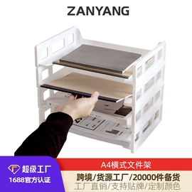 档案盒;文件管理架;文件夹