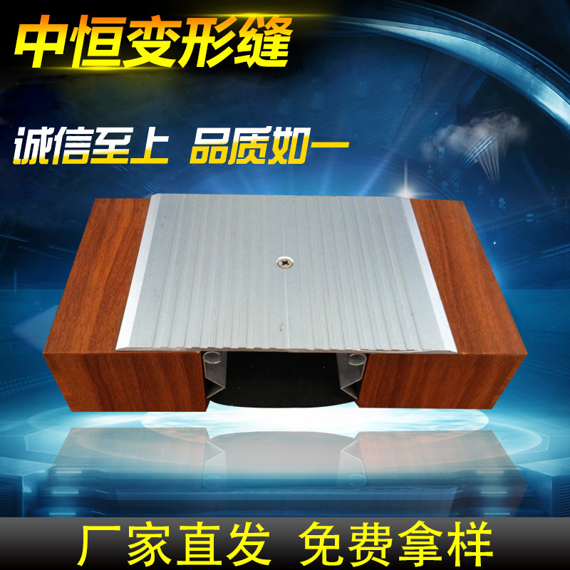 FOM铝合金金属盖板楼地面建筑变形缝不锈钢伸缩缝沉降缝厂家批发