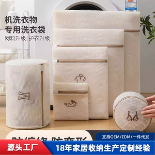 加工定制三明治加厚洗衣袋洗衣机专用洗衣网袋内衣洗护袋加印logo