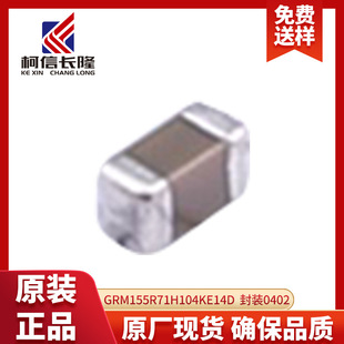 GRM155R71H104KE14D chip ceramic capacitor package 0 402 100NF 50V genuine goods hot sale