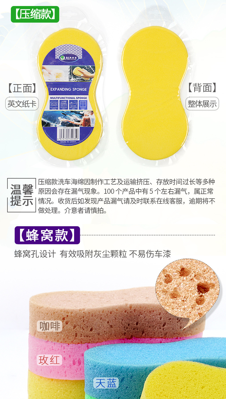 8字压缩洗车海绵详情页0206_06.jpg