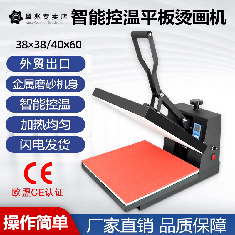 Máquina de transferencia térmica Equipo de impresión de camisetas de broca máquina de plancha de prensado 38 * 38CM máquina de pintura de calentamiento