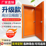 机房卧室门ktv房间平开静音录音棚隔音门隔声门烤漆影音单开门