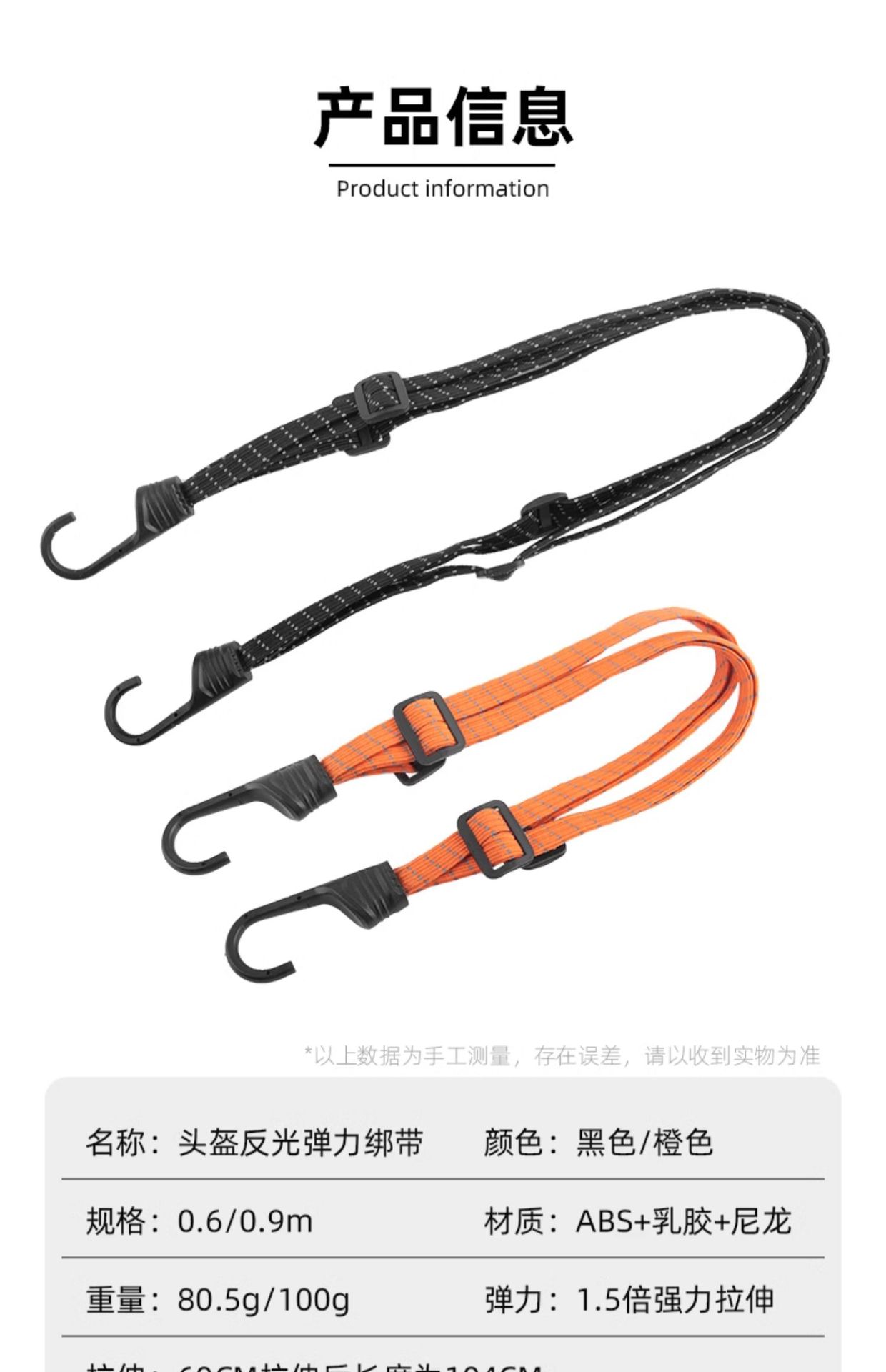 Motorcycle Strap Rope, Electric Vehicle Strap, Rubber Band, Luggage Fixing, Battery Car Elastic Elastic Helmet Wholesale