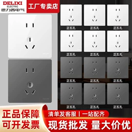 墙壁插座;转换插座;接线插座