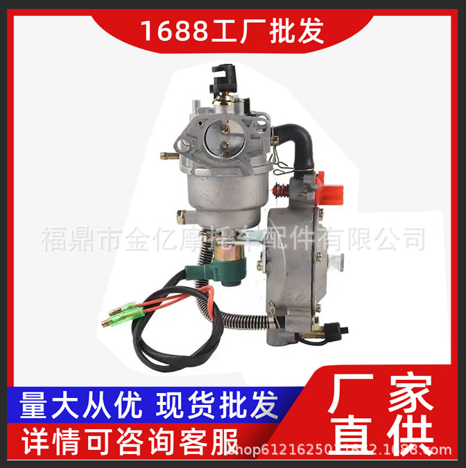 双燃料化油器 GX390 340 LPG NG 188F 190F 5-8KW 天然气发电机
