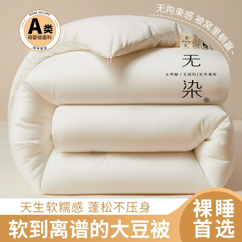 Одеяло из неокрашенного соевого волокна класса А.