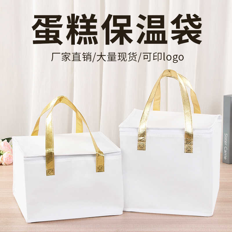 生日蛋糕保温袋外卖专用定制冷藏配送铝箔加厚餐盒手提保冷保鲜