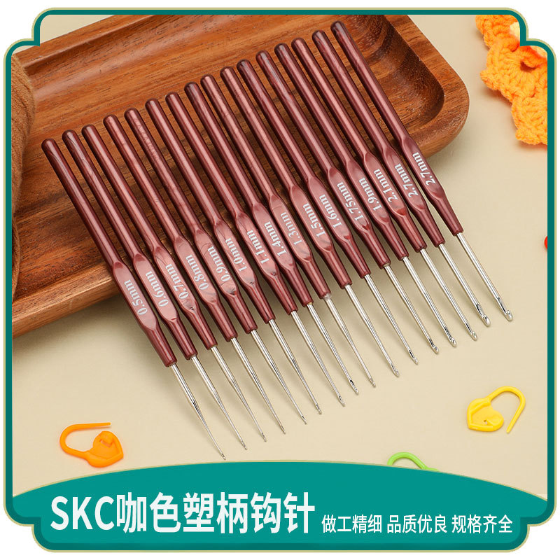 SKC咖啡柄细钩针diy工具细线毛线蕾丝钩针套装超细勾针编织玩偶
