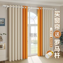 Oo6s%窗帘免打孔安装罗马杆一整套遮光卧室客厅轻奢高级感飘窗挂