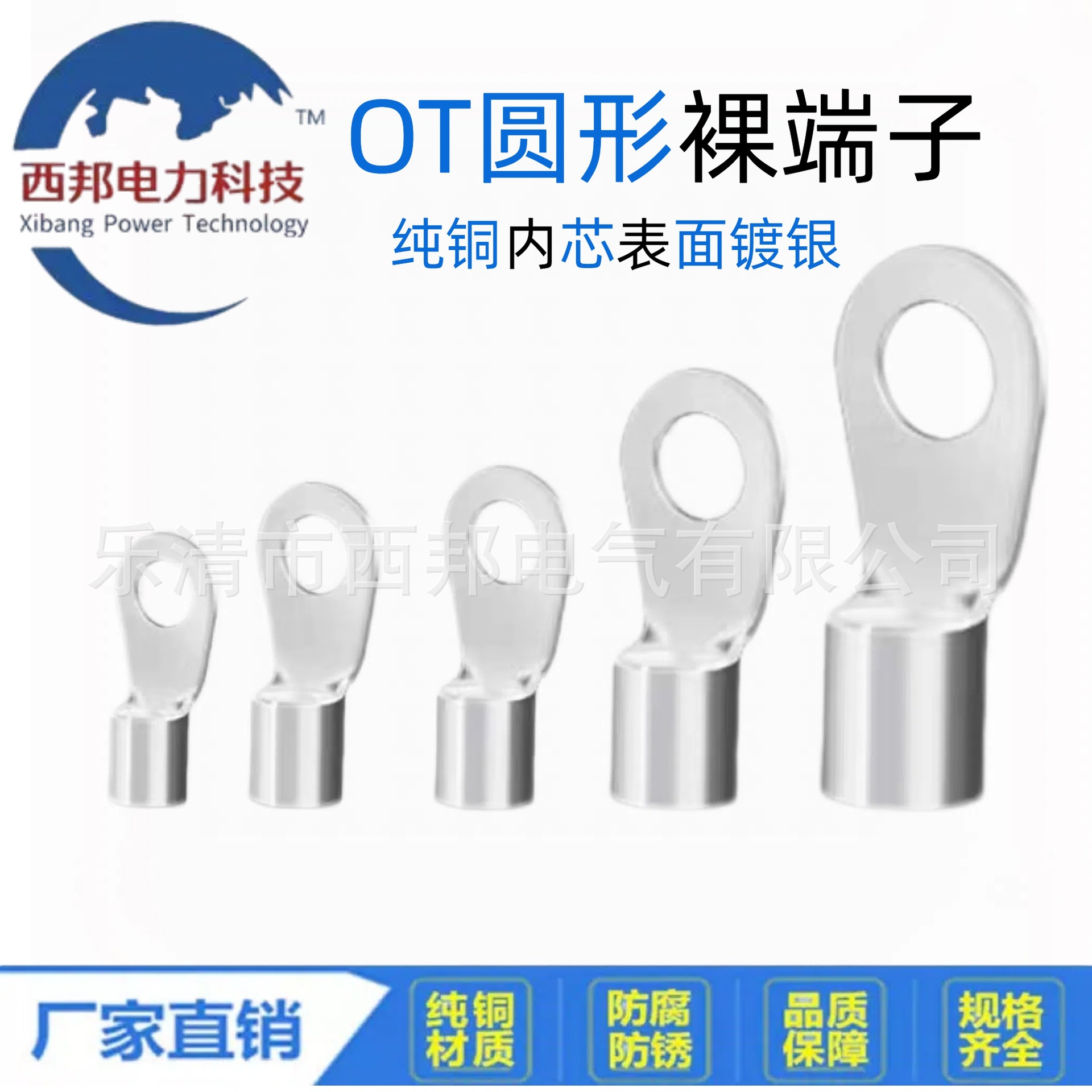 OT6系列黄铜厂标圆形裸端子裸铜鼻子冷压工艺一千只