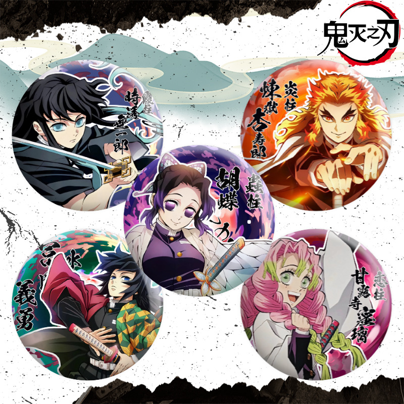 鬼滅之刃雙閃徽章蝴蝶忍時透無一郎富岡義勇煉獄杏壽郎鐳射吧唧