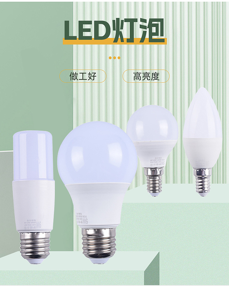 LED灯泡-内页_02