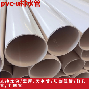 200pvc��ˮ��4�����۹���ˮ������Ӳ�ܹܲ�pvc160�ş���ͨ�L�ܴ�