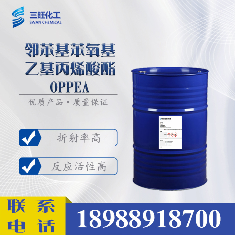 现货供应 OPPEA 邻苯基苯氧基乙基丙烯酸酯 72009-86-0 光学涂层