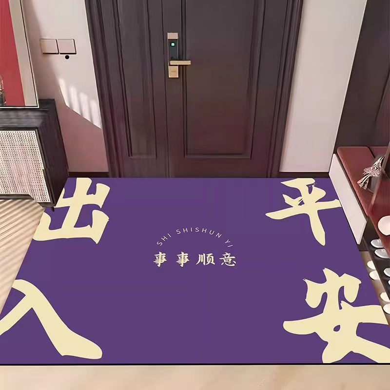 모든 일이 순조롭게 진행되고, 안팎이 안전하고 보라색이다