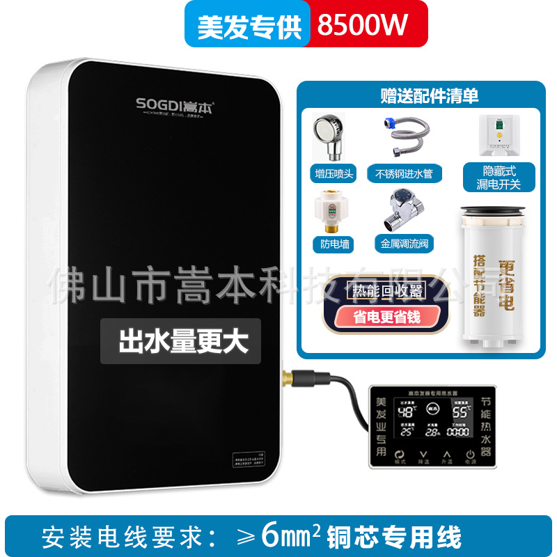 검정색 8500W+ 열 에너지 회수기