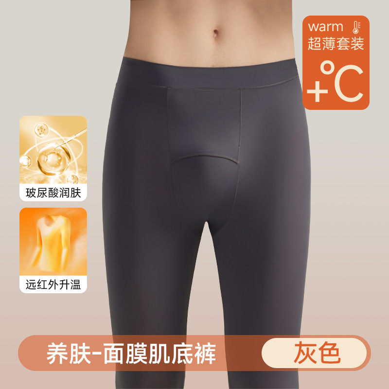 秋冬新款男士保暖套装玻尿酸内衣保暖超薄长袖无痕打底衫美肤衣男|undefined