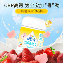 贝欧宝维生素D高钙软糖丹麦进口100mg有机钙新西兰CBP营养软糖