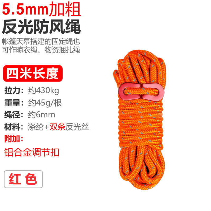 6mm厚キャンプテント防風ロープ3.4m6mアウトドアキャンプテントキャノピー調整バックル付き反射ロープ|undefined