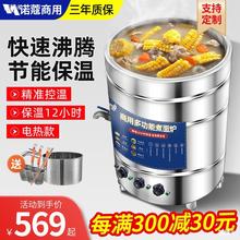 诺蔻 电热商用 电煮面炉桶大容量下面机汤面锅卤肉面高汤熬汤煮粥
