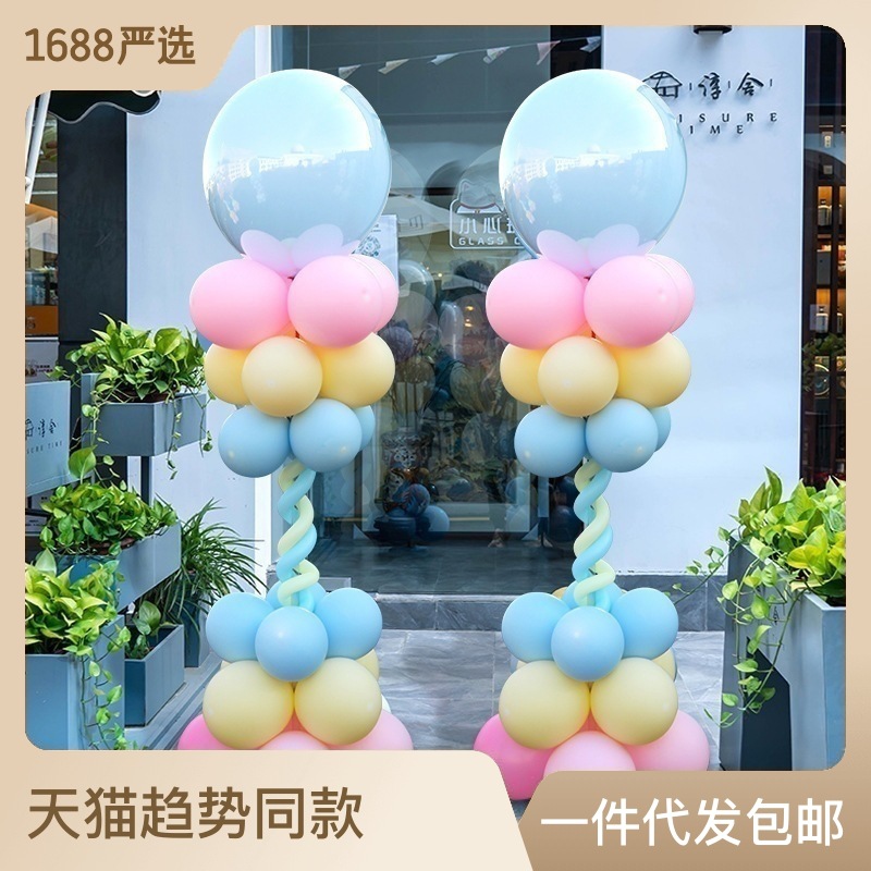 2024新款波波球氣球立柱裝飾商場學校2024新款幼兒園教室場景布置