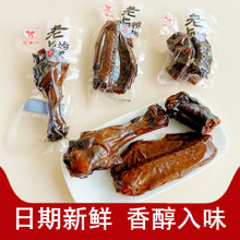 百家兴老卤鸭翅根卤味鸭脖肉食品办公室休闲零食整箱真空包装小吃