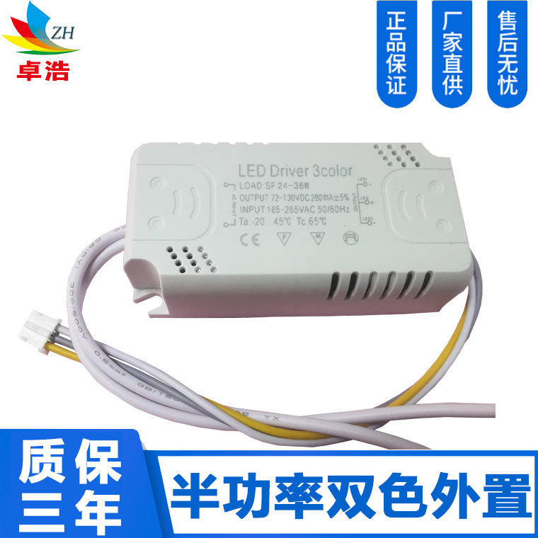 Supply 8-24W dual-color segmented dimming power supply, full-power stepless dimming LED driver power supply for downlights.