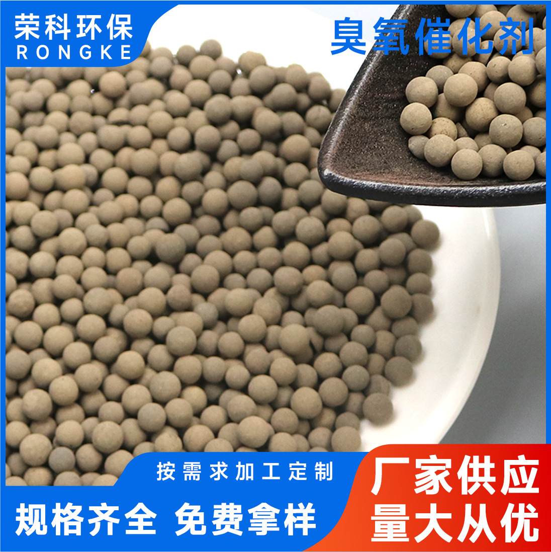 陶基臭氧催化剂工业废水COD硅铝复合载体脱水效果好使用寿命长