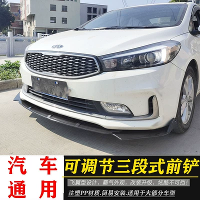 Lower Spoiler Decoration, Anti-Collision and Anti-Scratch — Big Surrounded
