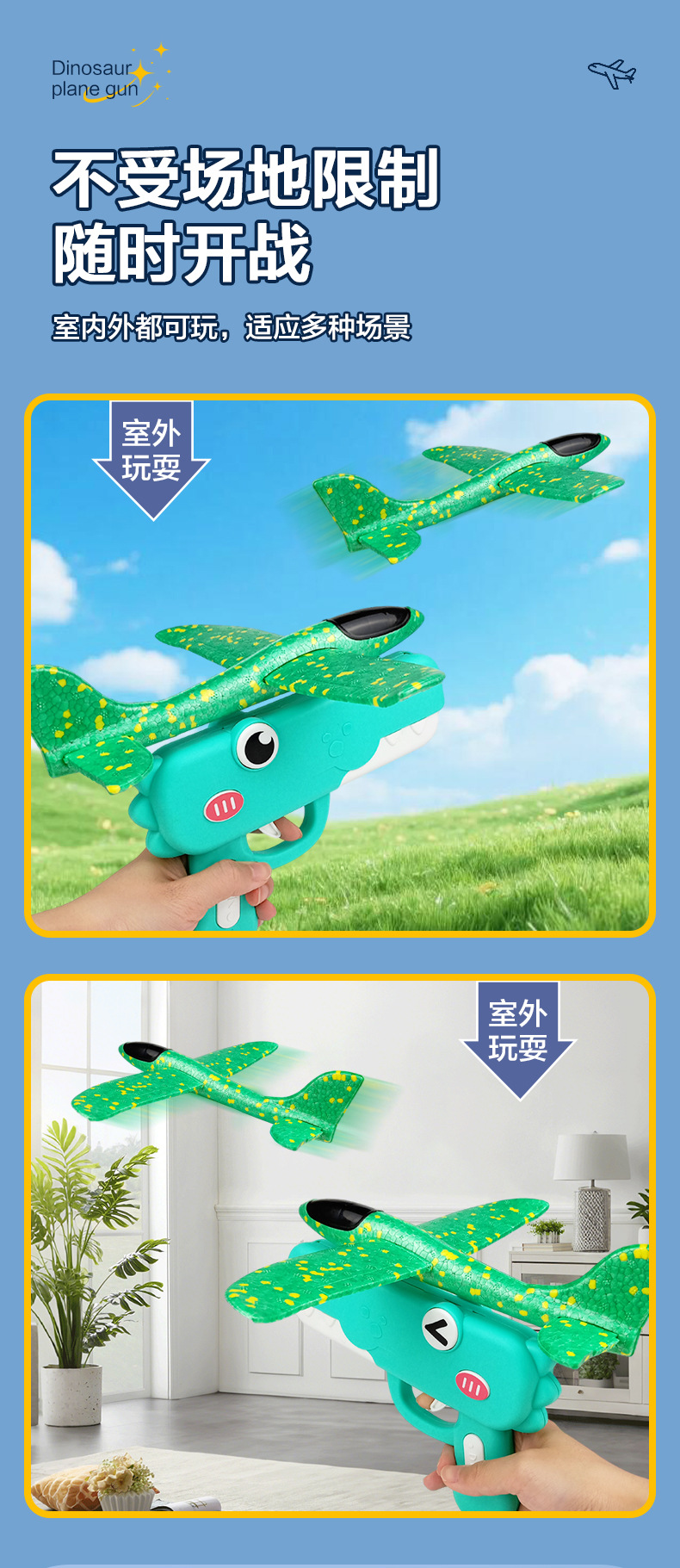 恐龙飞机枪_05.jpg