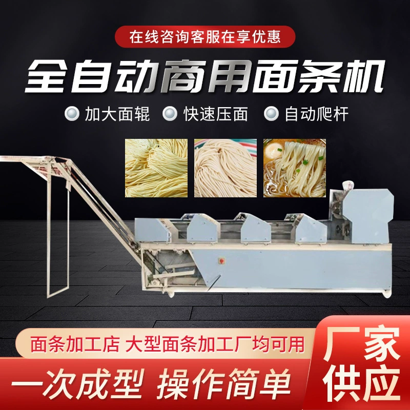 Коммерческая полностью автоматическая машина для производства лапши, вертикальный многофункциональный электрический пресс для теста для лепешек и вонтонов