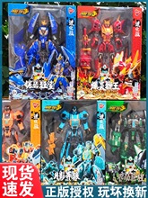 钢铁飞龙3爆炎狮王玩具山海经神兽录2男孩恐龙进化变形机甲机器人