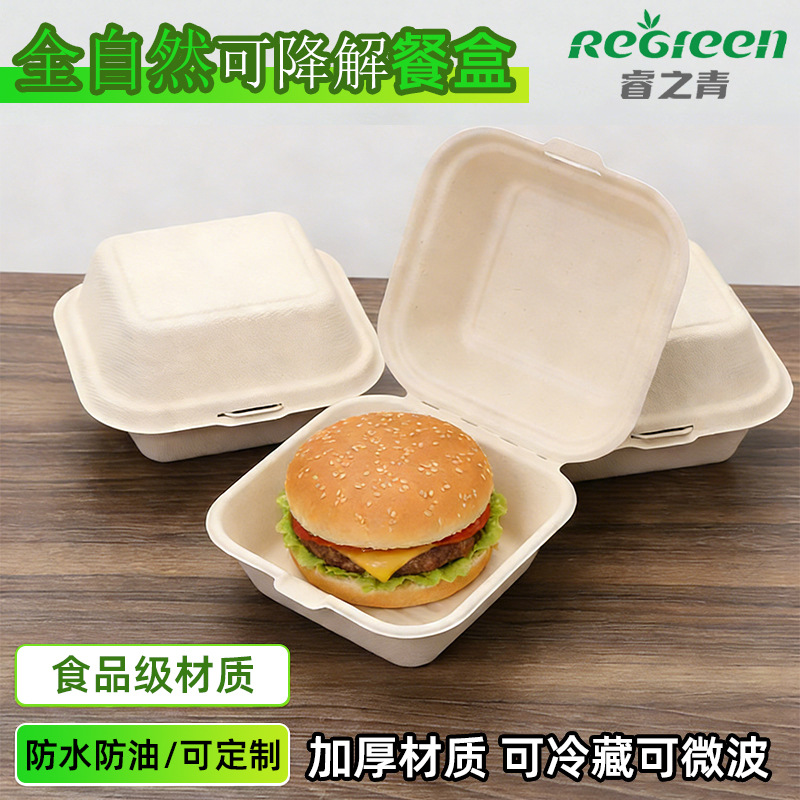 Caja de hamburguesas desechable personalizada Degradable Food Grade Commercial Cupertino caja de frita caja de bloqueo caja de pulpa doméstica