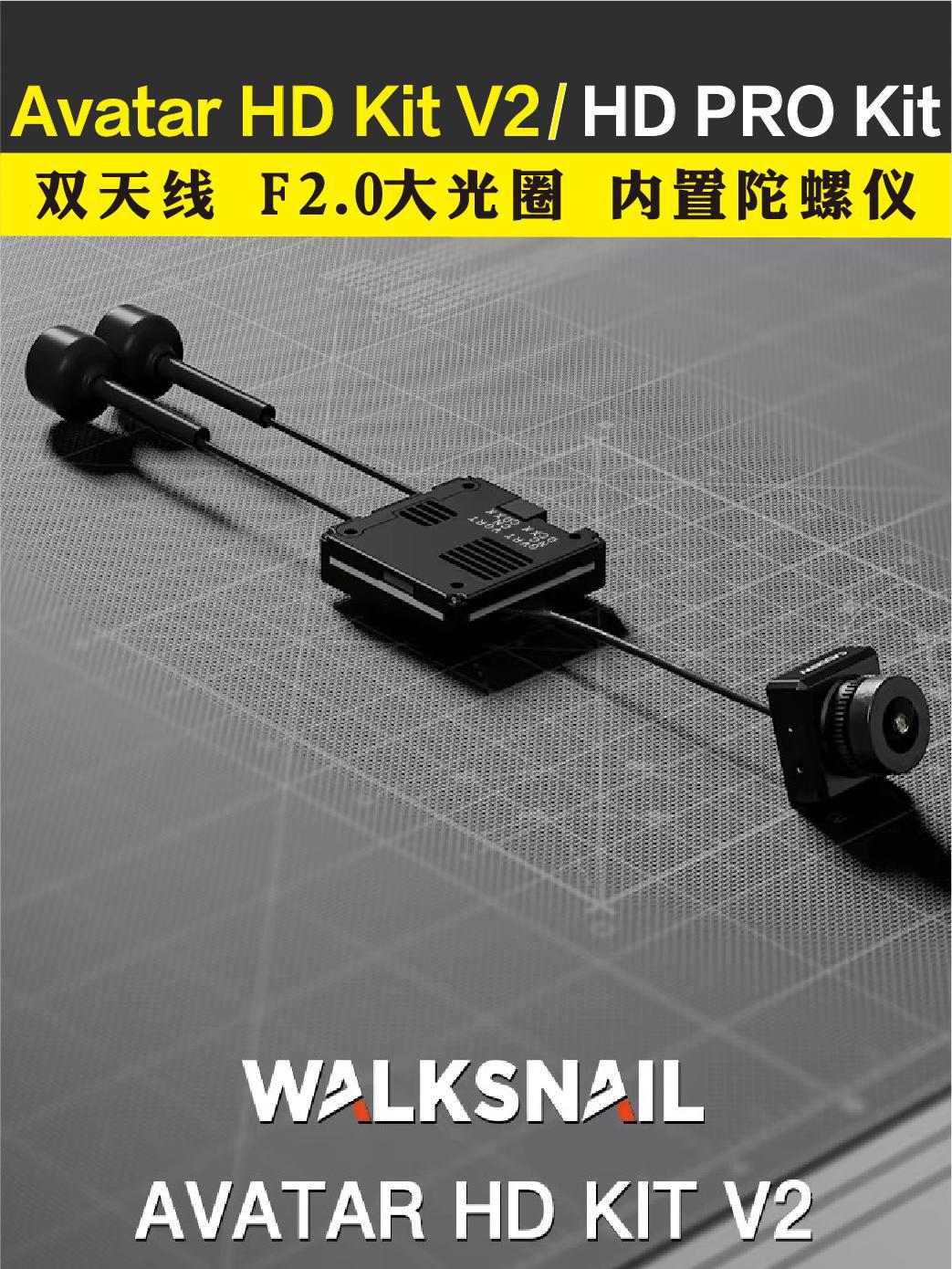 Walksnail阿凡达Avatar穿越机蜗牛HD PRO Kit V2双天线FPV天空端