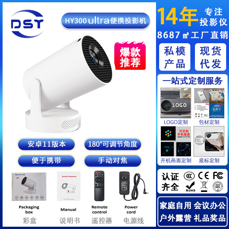 Hy300Ultra Portable Projector Barrel Cross-Border High-Definition Home Outdoor Projector