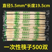 一次性筷子饭店竹筷外卖快餐卫生碗筷便宜方便家用餐具圆快子