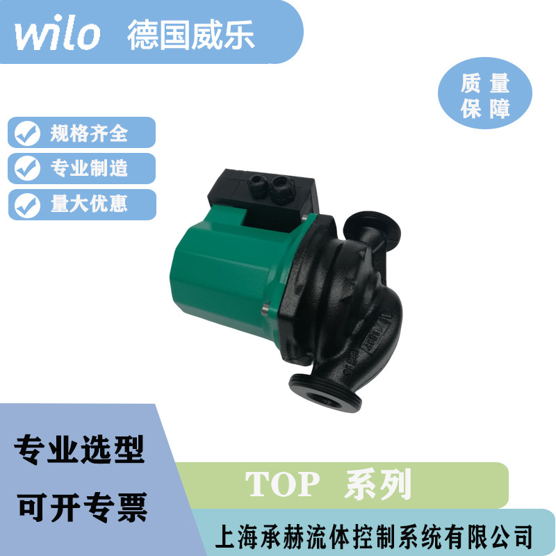 冻干机专用泵德国威乐TOP-S25/10 220V热水循环泵屏蔽泵现货供应