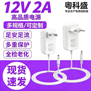 ��ɫ12V2A 12V1A 12V3A�Դ�m����LED�􎧱O��Óë�x�Դ��Ҏ�WҎ