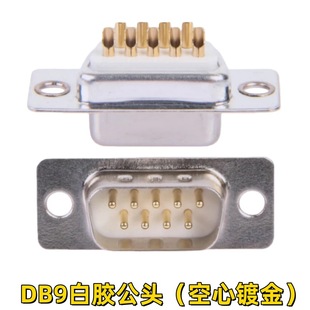 DB9���z僽�ᘹ�ĸ�^ 2��9ᘴ���DB9��DB9ĸRS232�B�����Ų�RS485