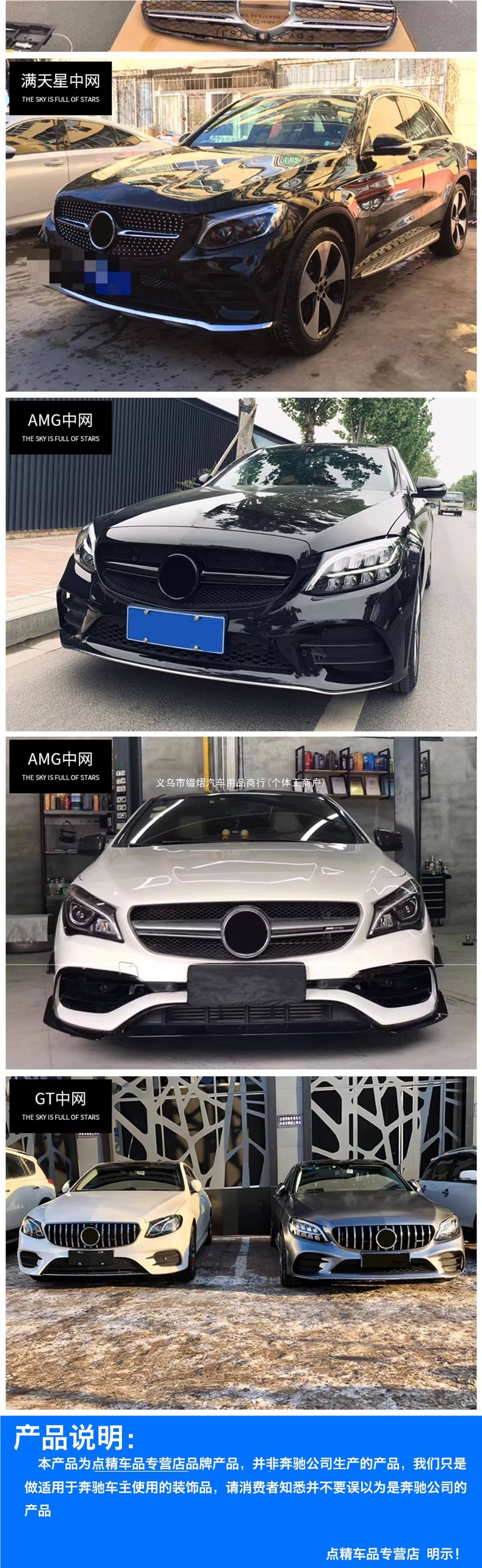 Suitable for Mercedes-Benz GLC CLA E300L C200L A200L C260L AMG GT starry sky grille